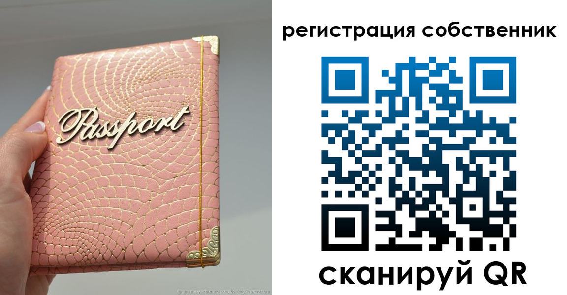 регистрация для школы в Карабаше