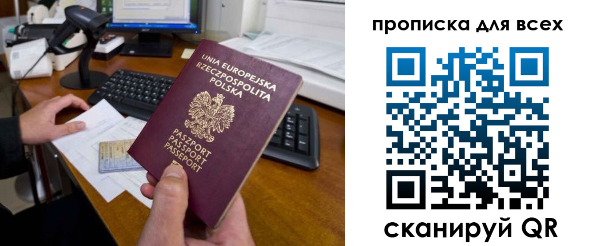 временная прописка в Карабаше
