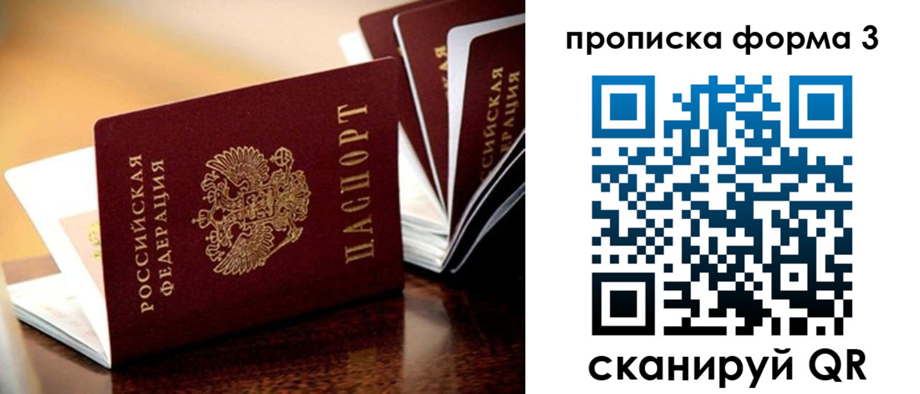временная регистрация надежно в Карабаше